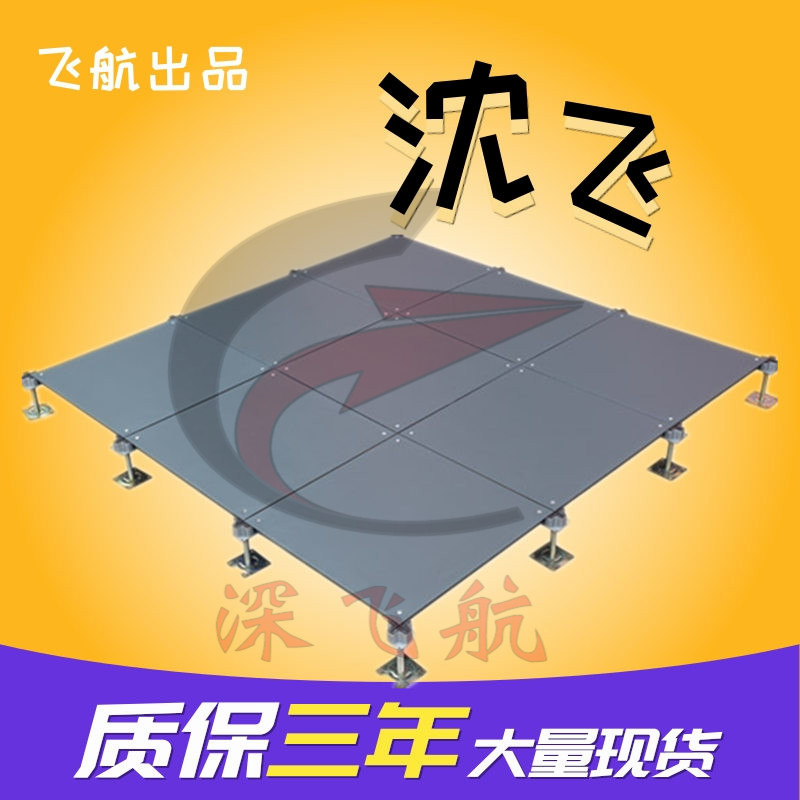 OA網(wǎng)絡地板